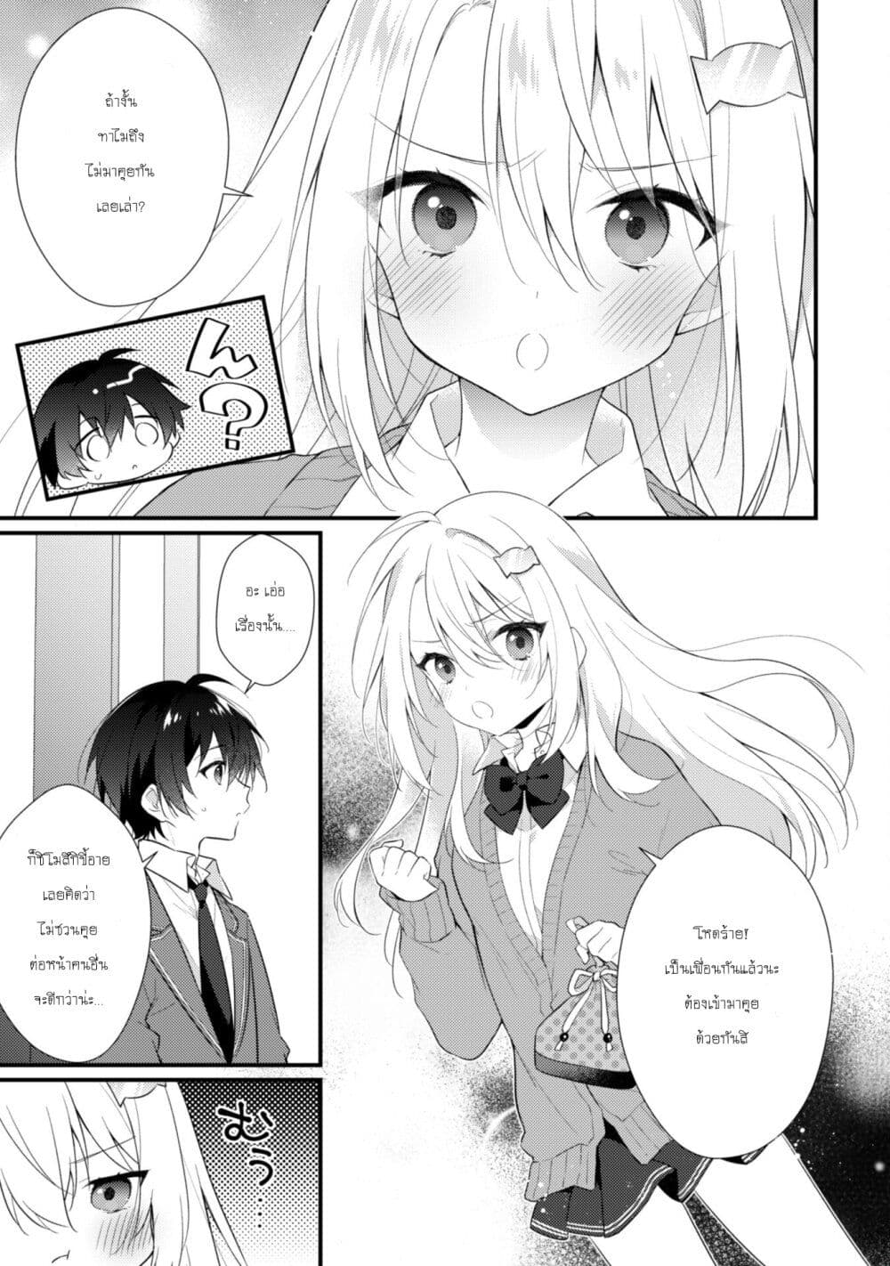 Shimotsuki-san-wa-Mobu-ga-Suki-2_09.jpg